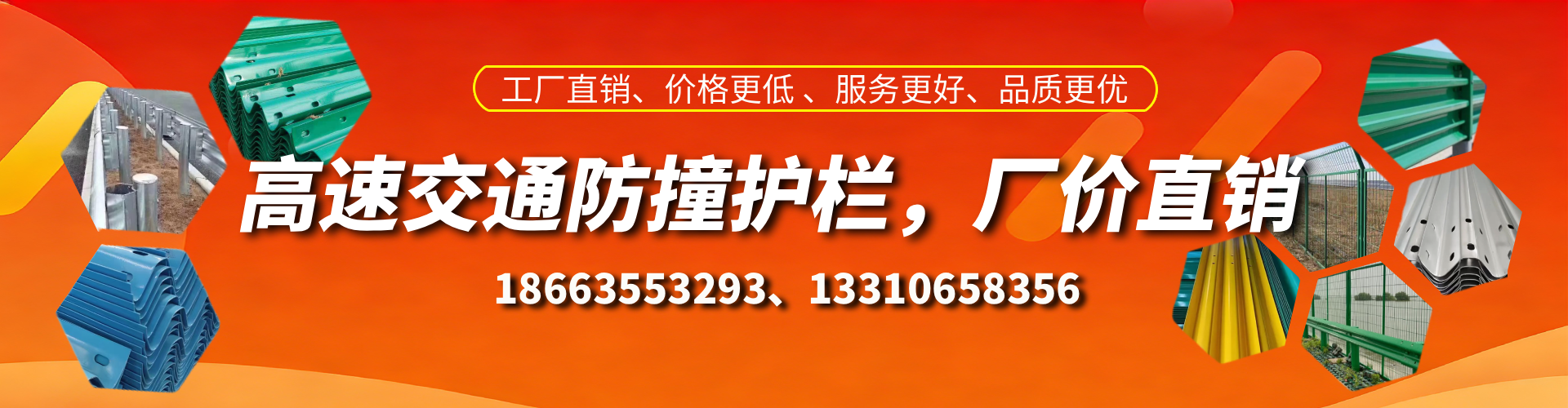 巴音郭楞高速护栏生产厂家